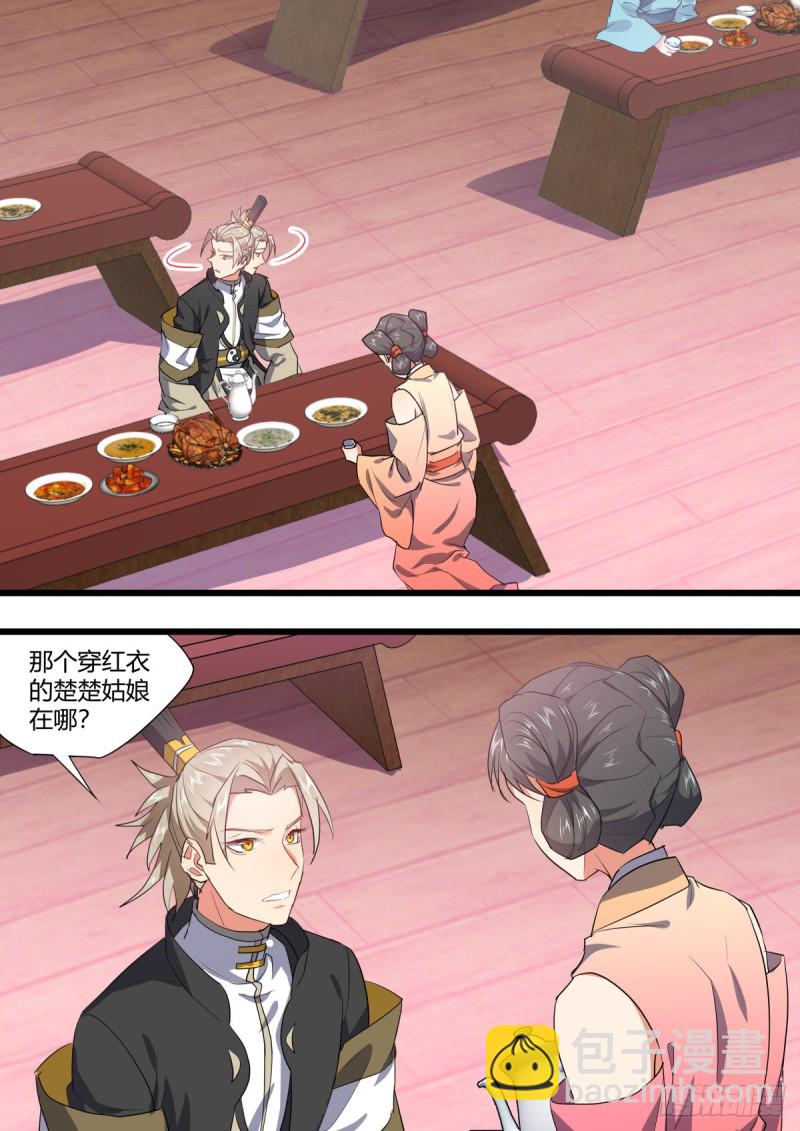 第131章.暗藏玄机（上）-第345话