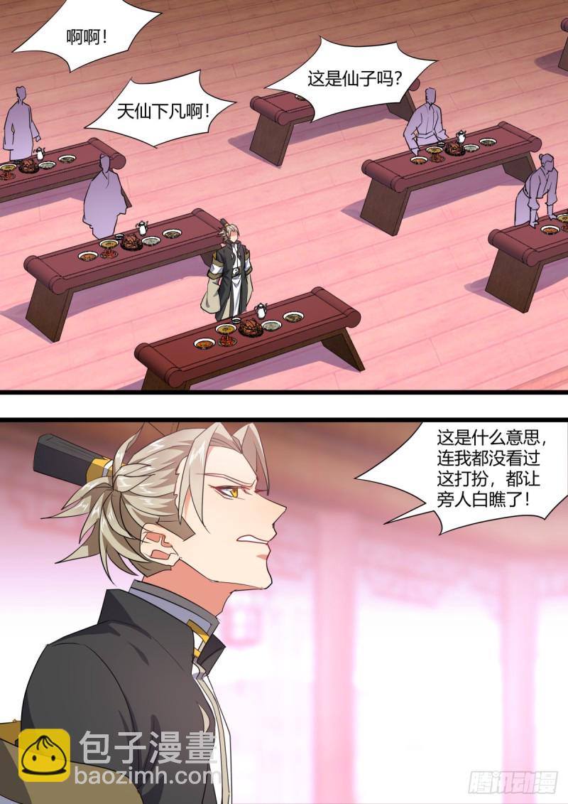 第131章.暗藏玄机（上）-第345话