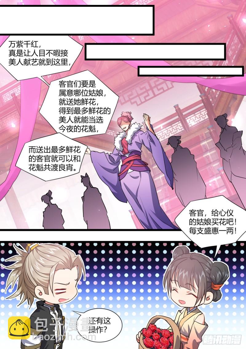 第131章.暗藏玄机（上）-第345话