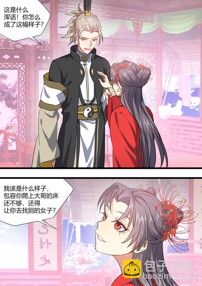 第131章.暗藏玄机（上）-第345话