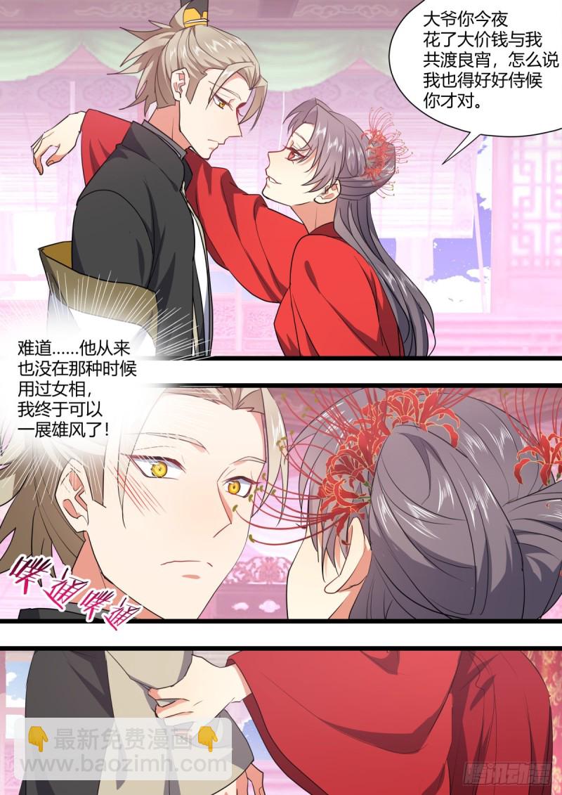 第131章.暗藏玄机（上）-第345话