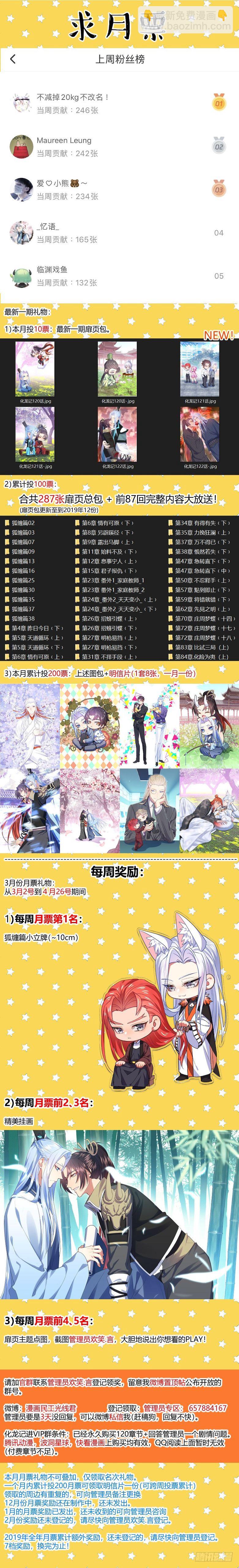 第131章.暗藏玄机（上）-第345话