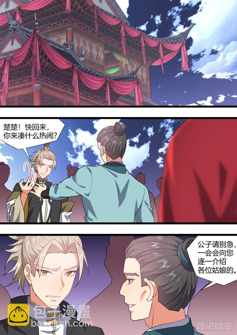 第131章.暗藏玄机（上）-第345话