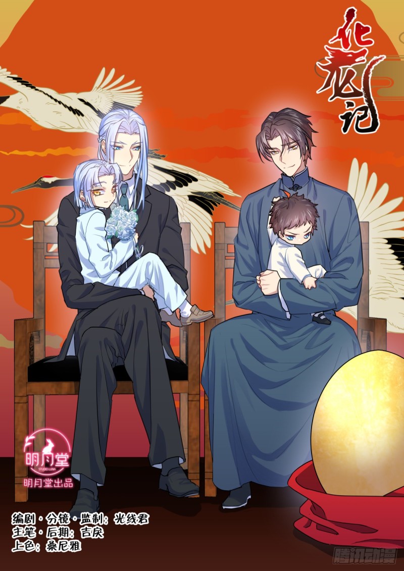 第131章.暗藏玄机（下）-第347话