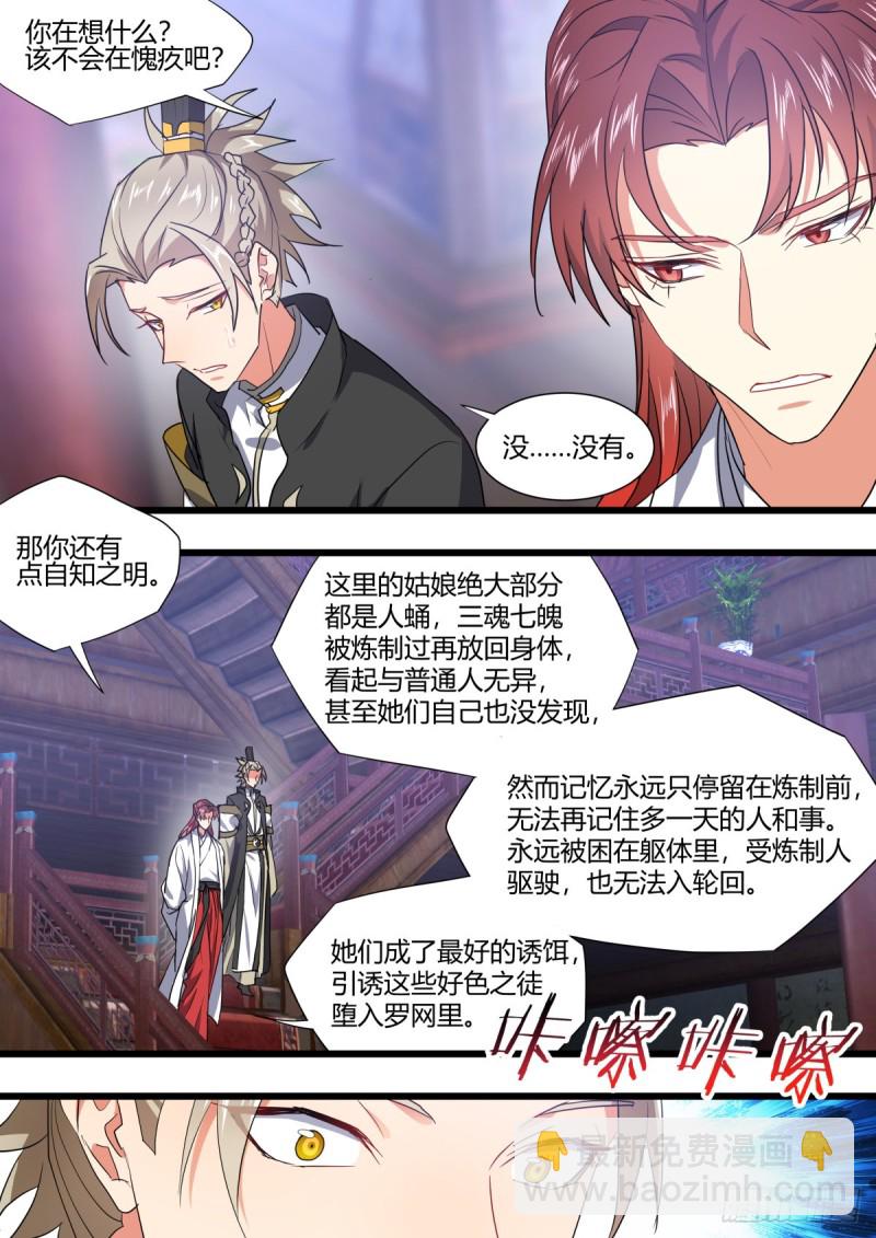 第131章.暗藏玄机（下）-第347话