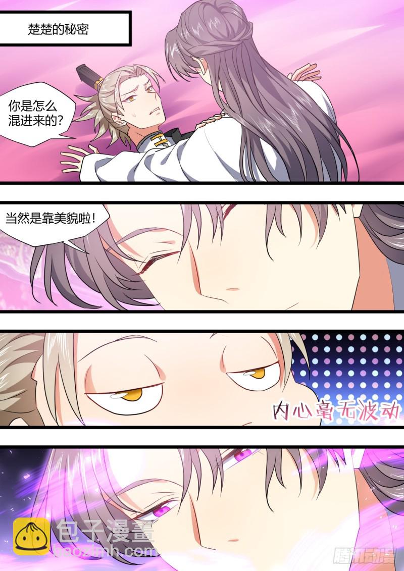 第131章.暗藏玄机（下）-第347话