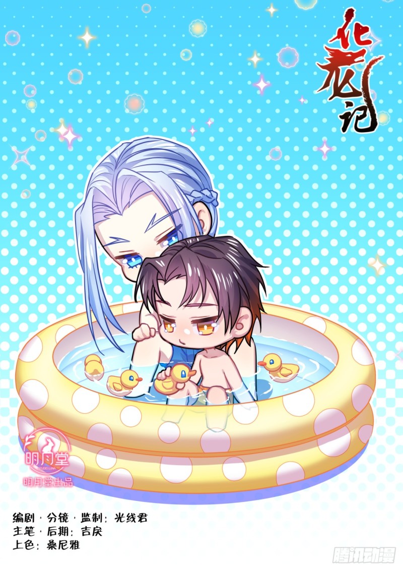 番外_师尊喜当爹（下）-第349话