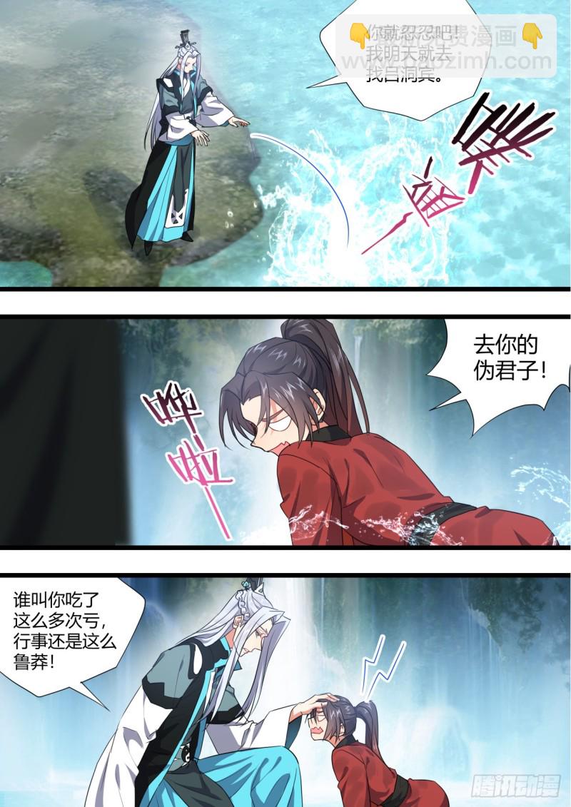 番外_师尊喜当爹（下）-第349话