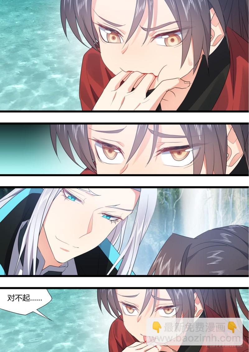 番外_师尊喜当爹（下）-第349话