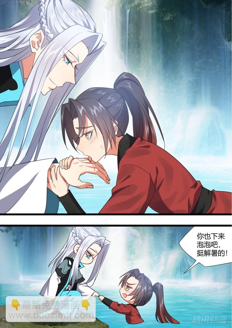 番外_师尊喜当爹（下）-第349话