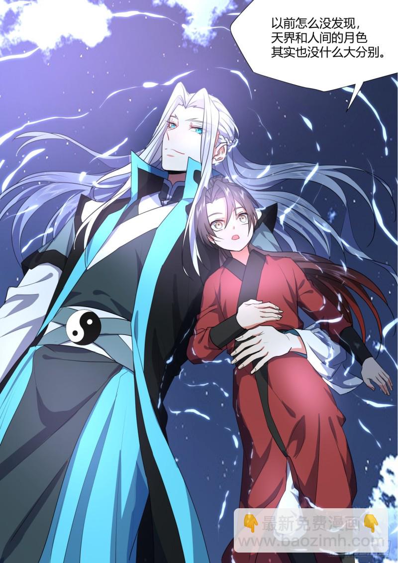 番外_师尊喜当爹（下）-第349话