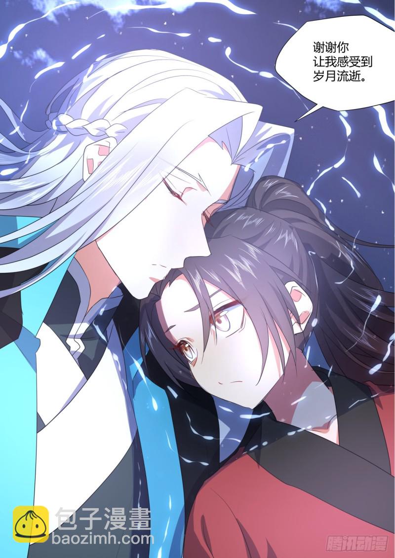番外_师尊喜当爹（下）-第349话