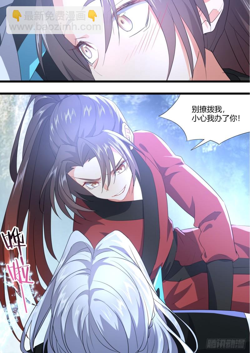 番外_师尊喜当爹（下）-第349话