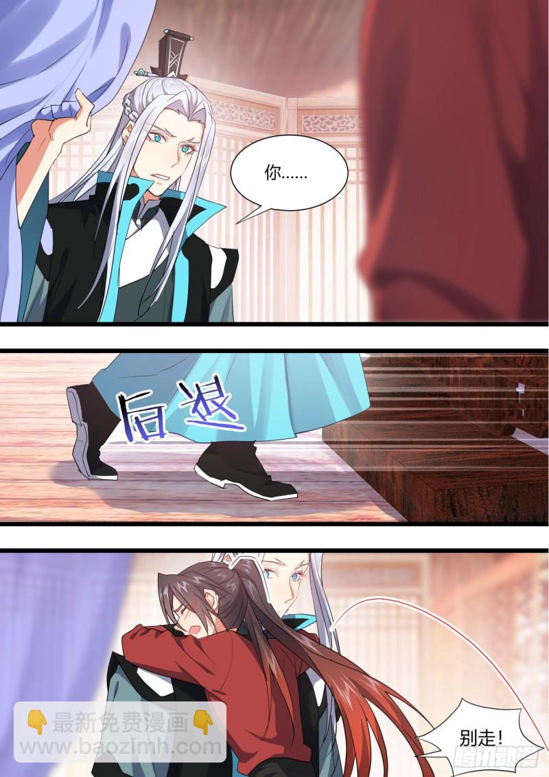 番外_师尊喜当爹（下）-第349话
