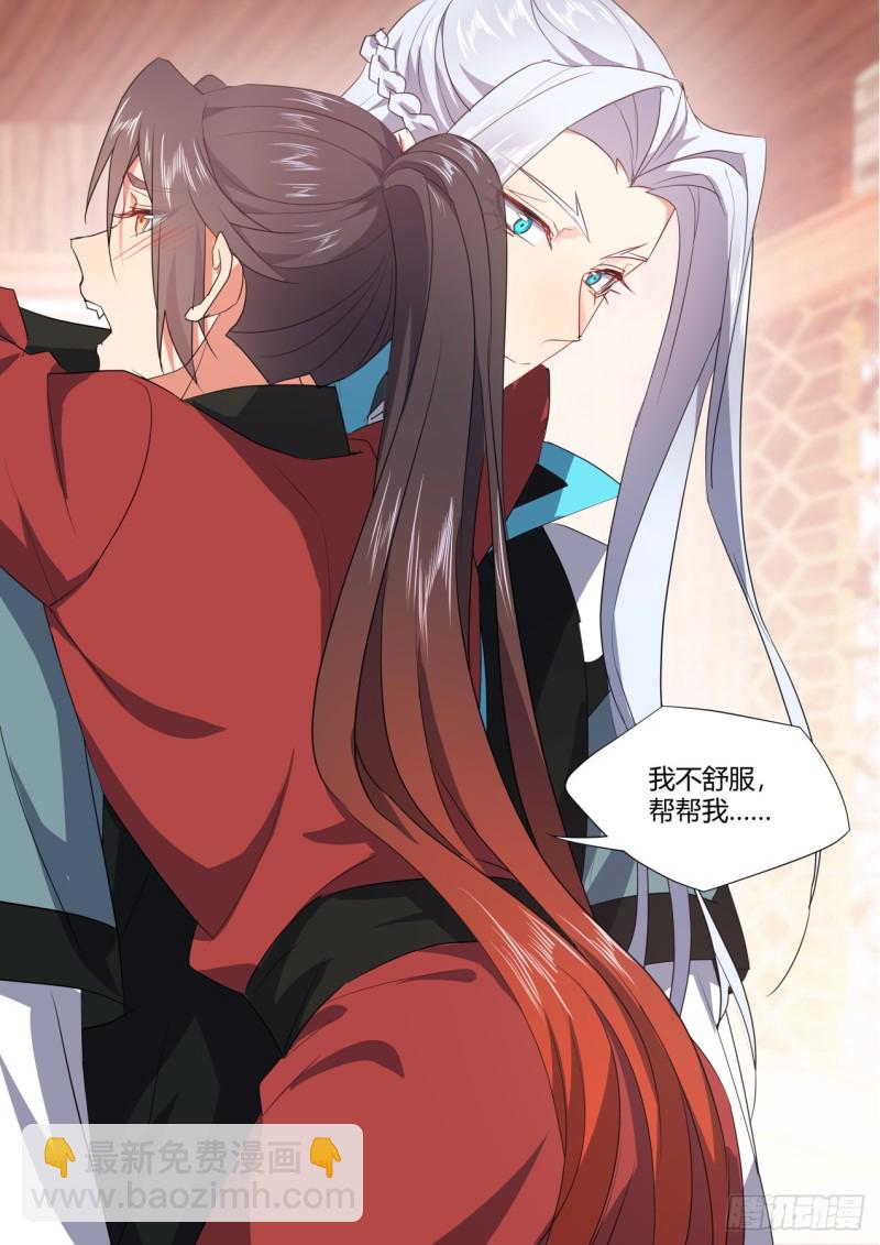 番外_师尊喜当爹（下）-第349话