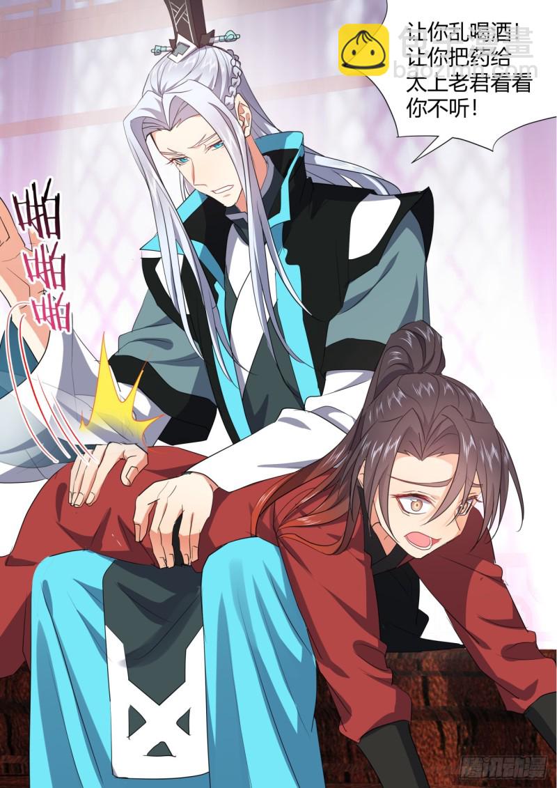 番外_师尊喜当爹（下）-第349话