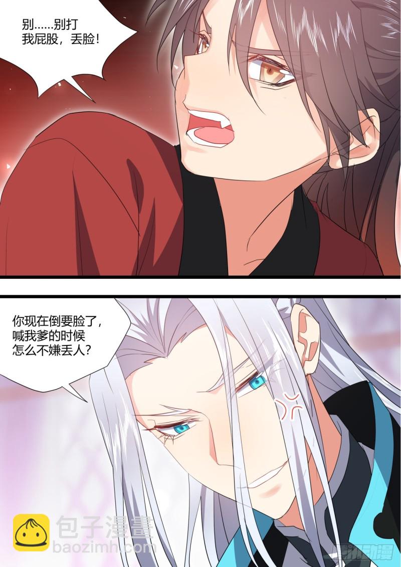 番外_师尊喜当爹（下）-第349话