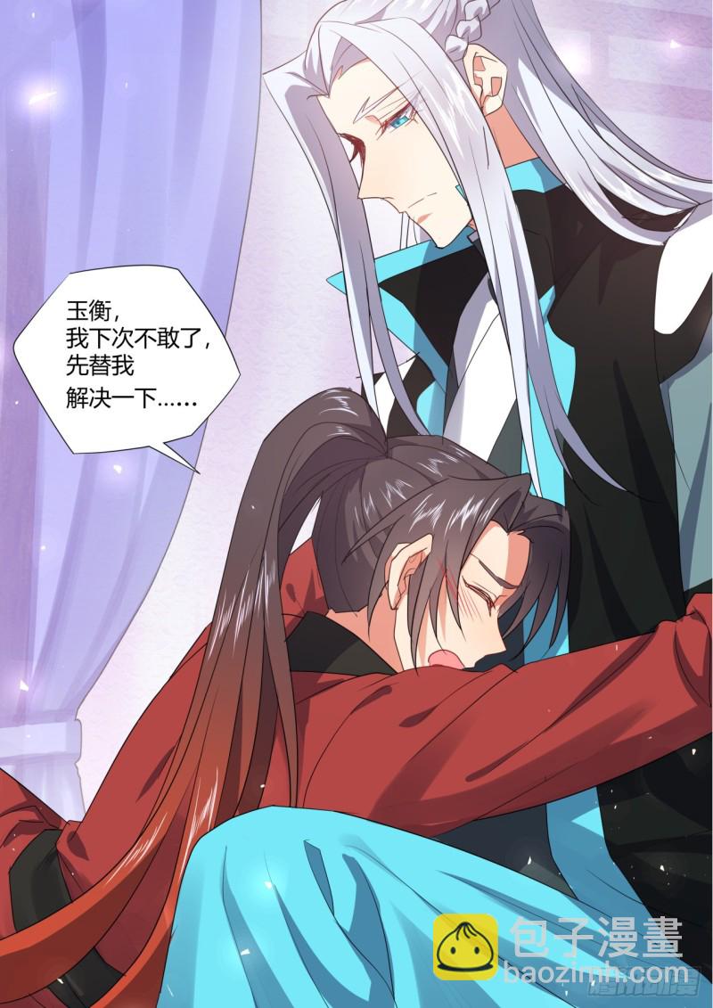 番外_师尊喜当爹（下）-第349话