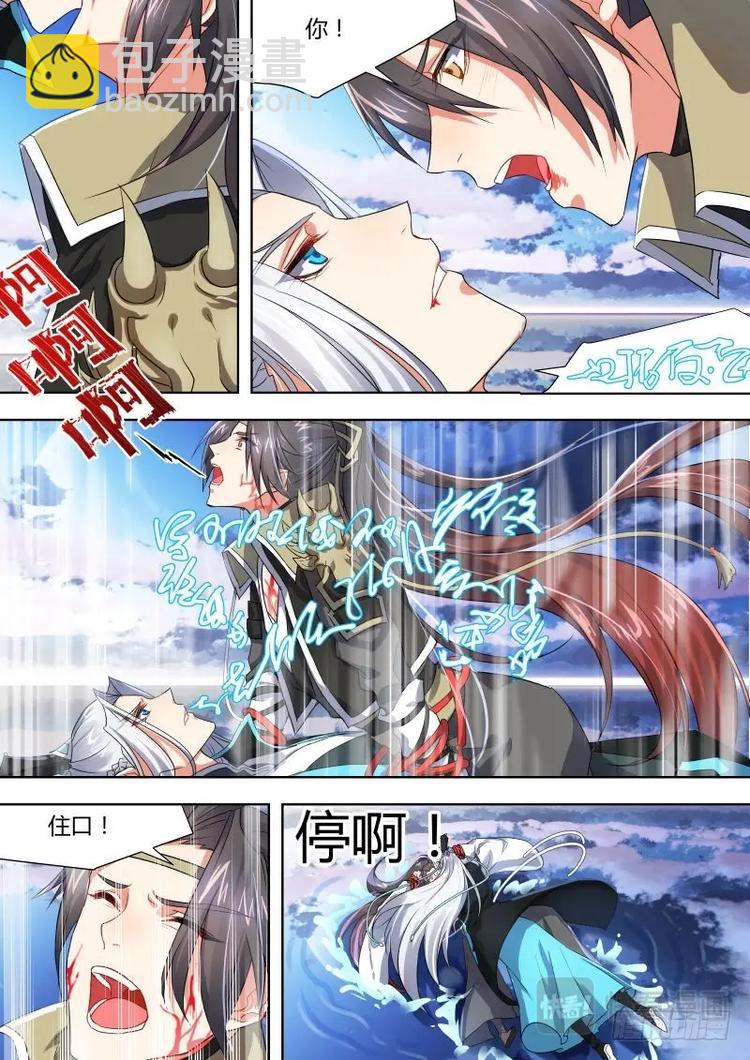 第5话 第四章 昨日今日﹙下﹚-第5话