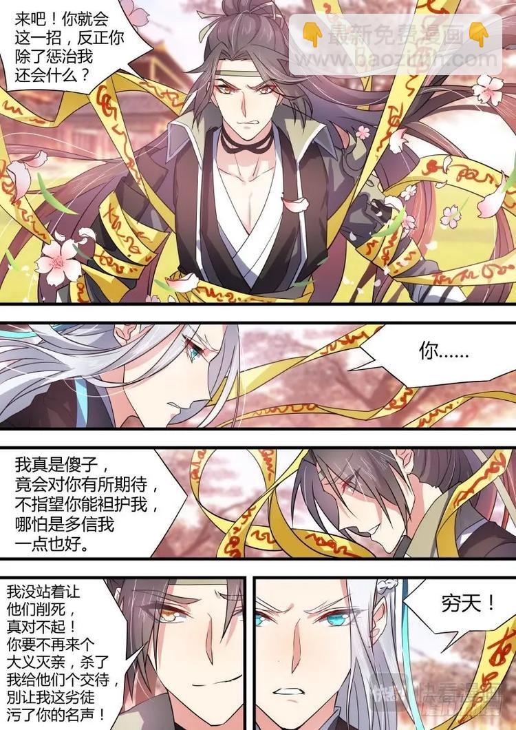 第41话 第22章 先入为主 ﹙下﹚-第41话