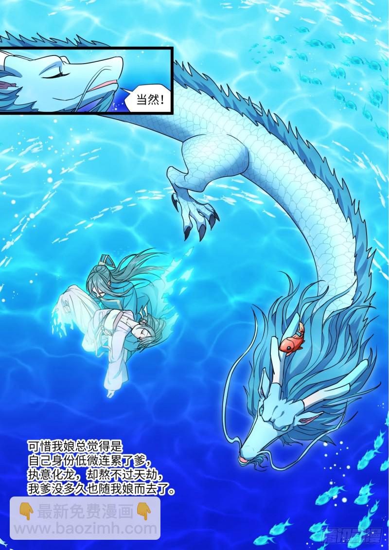 第133章.深入敌阵（上）-第353话