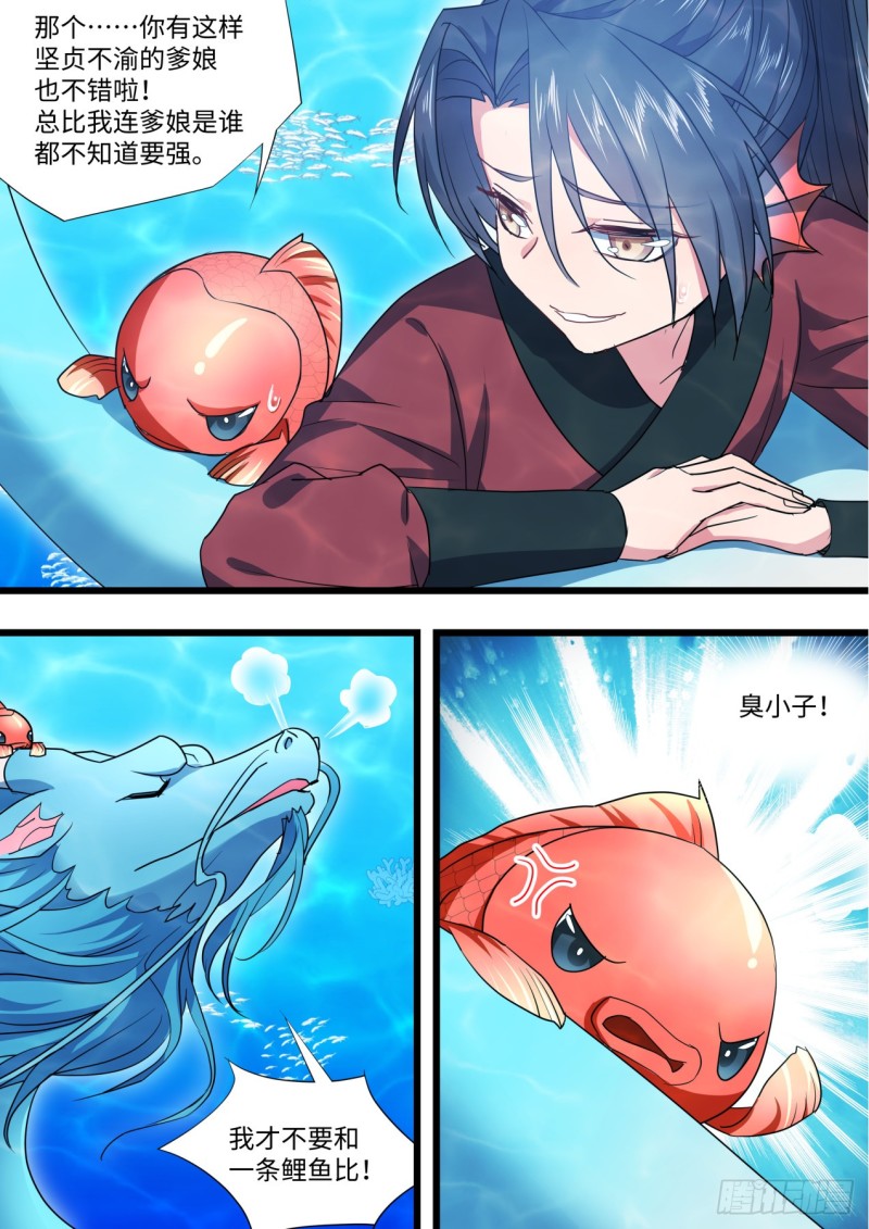 第133章.深入敌阵（上）-第353话