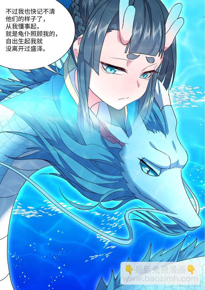 第133章.深入敌阵（上）-第353话