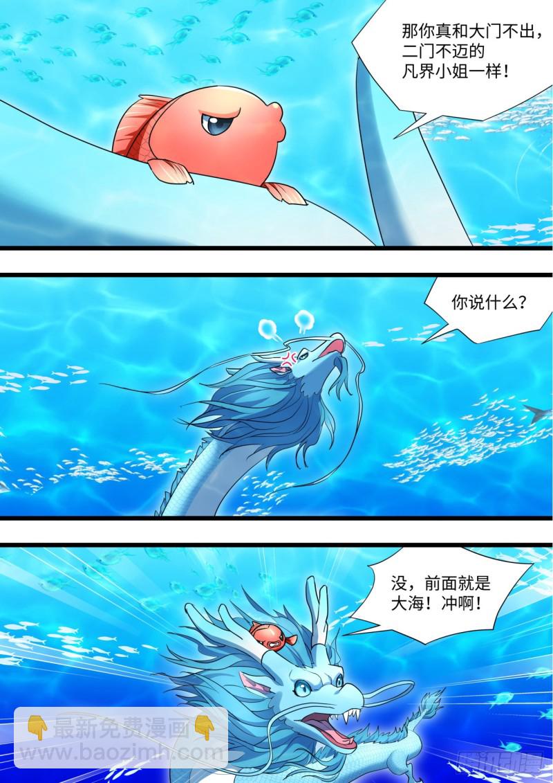 第133章.深入敌阵（上）-第353话