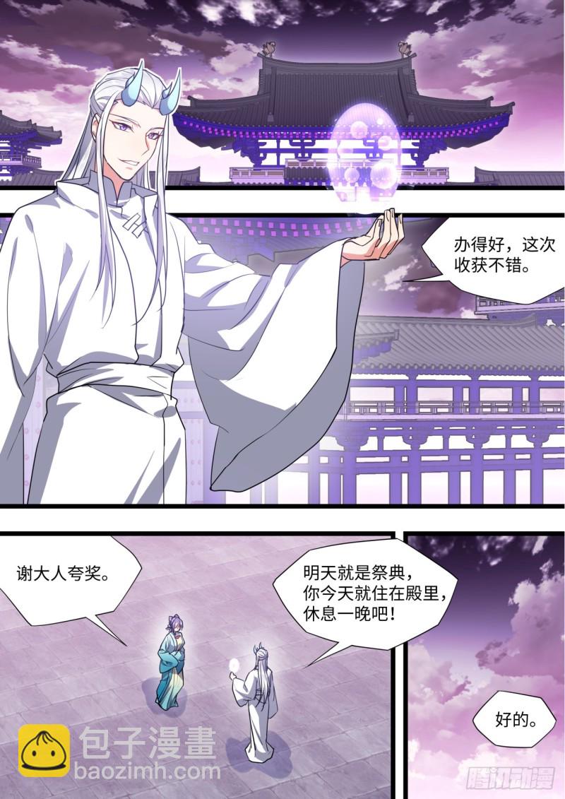 第133章.深入敌阵（上）-第353话