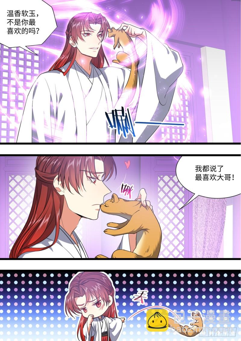 第133章.深入敌阵（上）-第353话