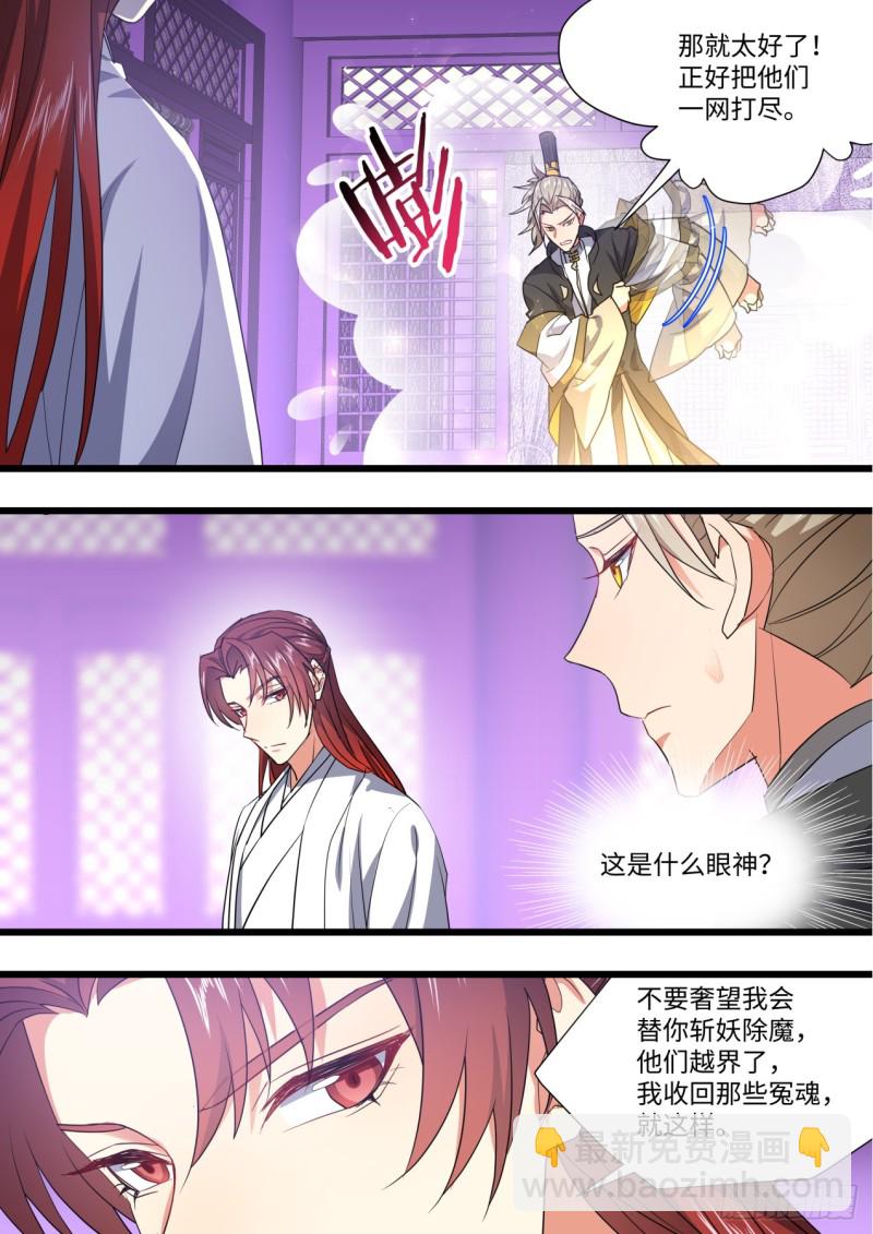 第133章.深入敌阵（上）-第353话