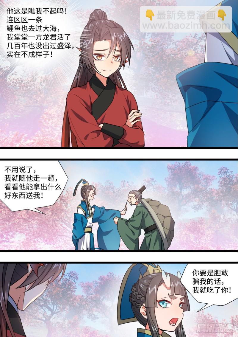 第133章.深入敌阵（上）-第353话