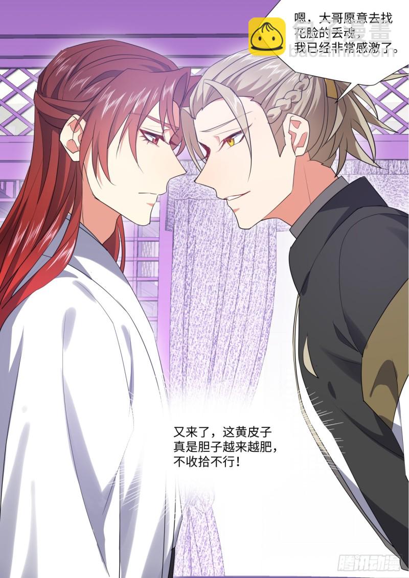 第133章.深入敌阵（上）-第353话