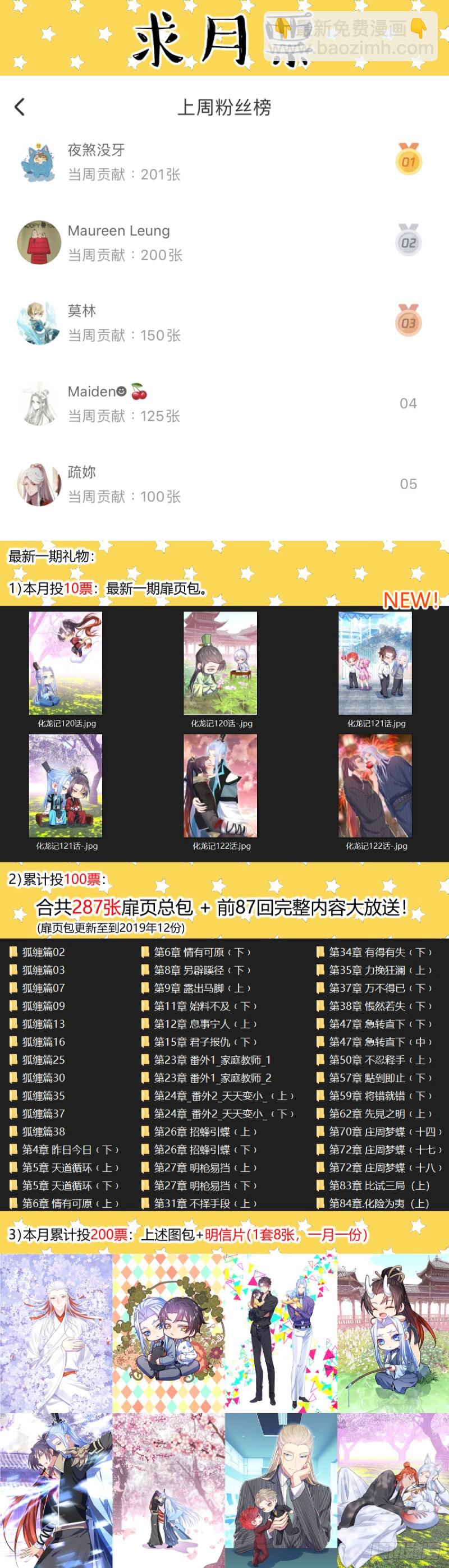 第133章.深入敌阵（上）-第353话
