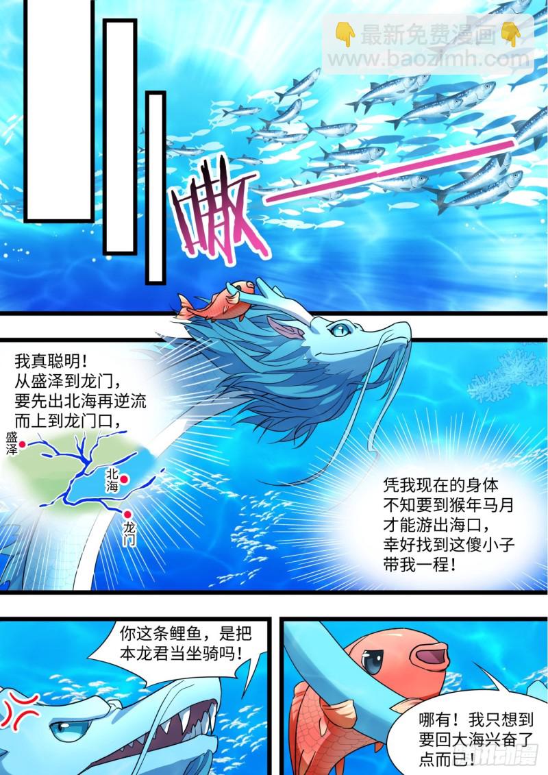 第133章.深入敌阵（上）-第353话