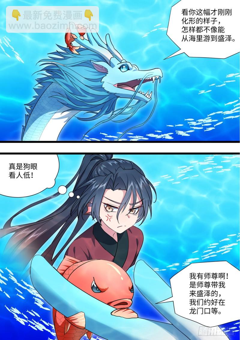 第133章.深入敌阵（上）-第353话