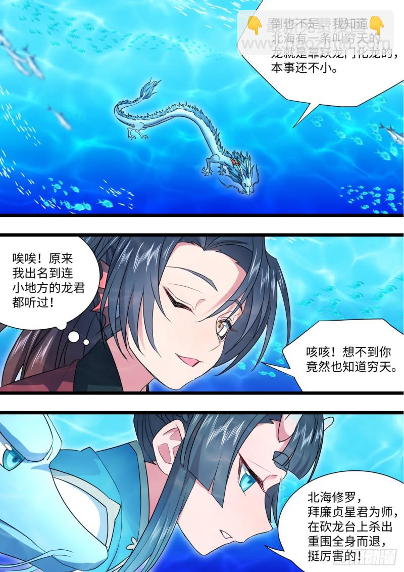 第133章.深入敌阵（上）-第353话