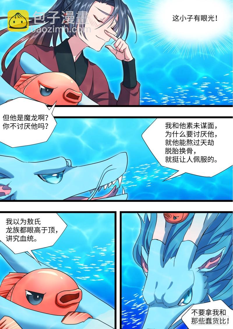 第133章.深入敌阵（上）-第353话