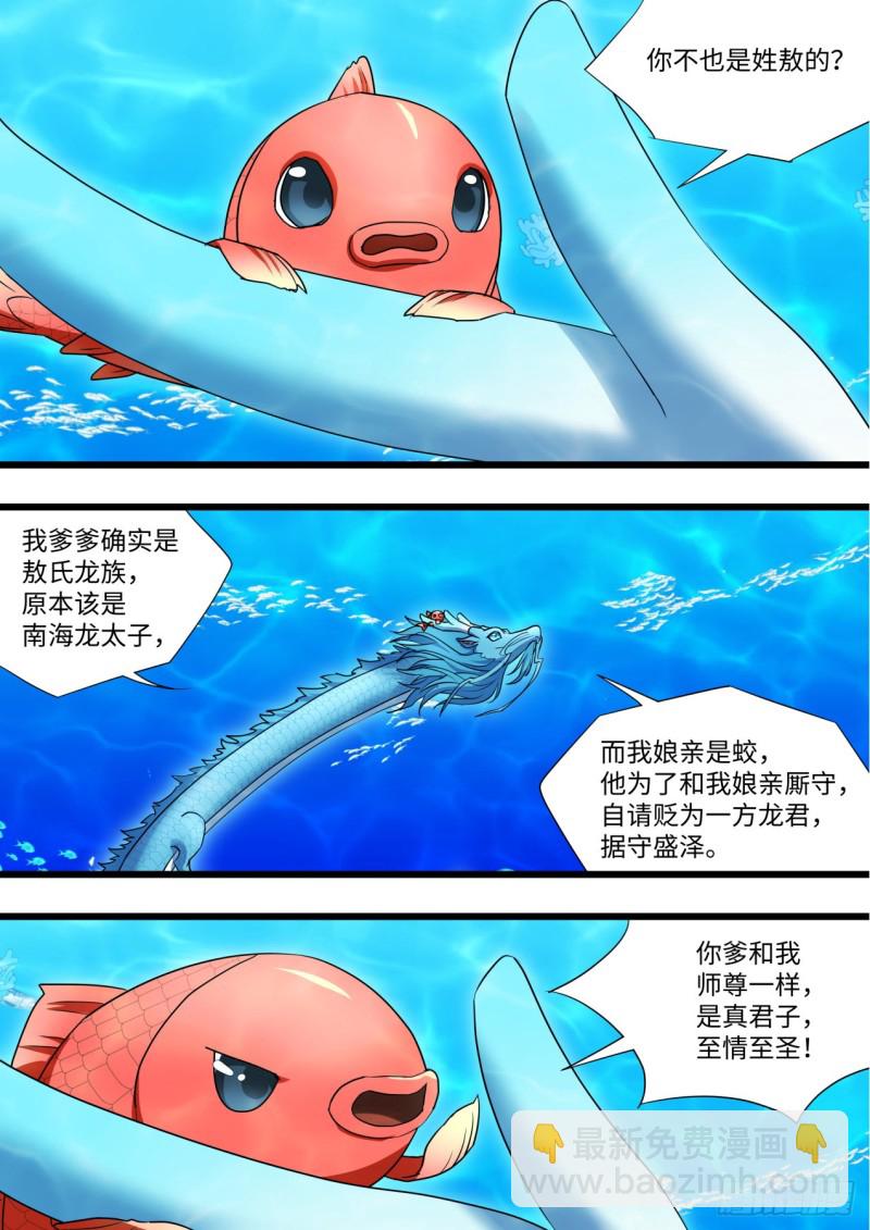 第133章.深入敌阵（上）-第353话