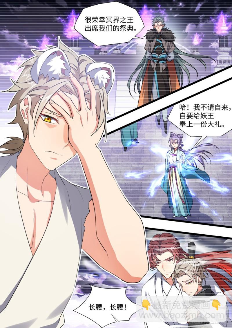 第134章.前世情缘（上）-第355话