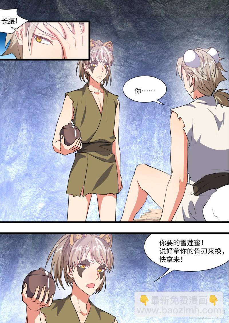 第134章.前世情缘（上）-第355话