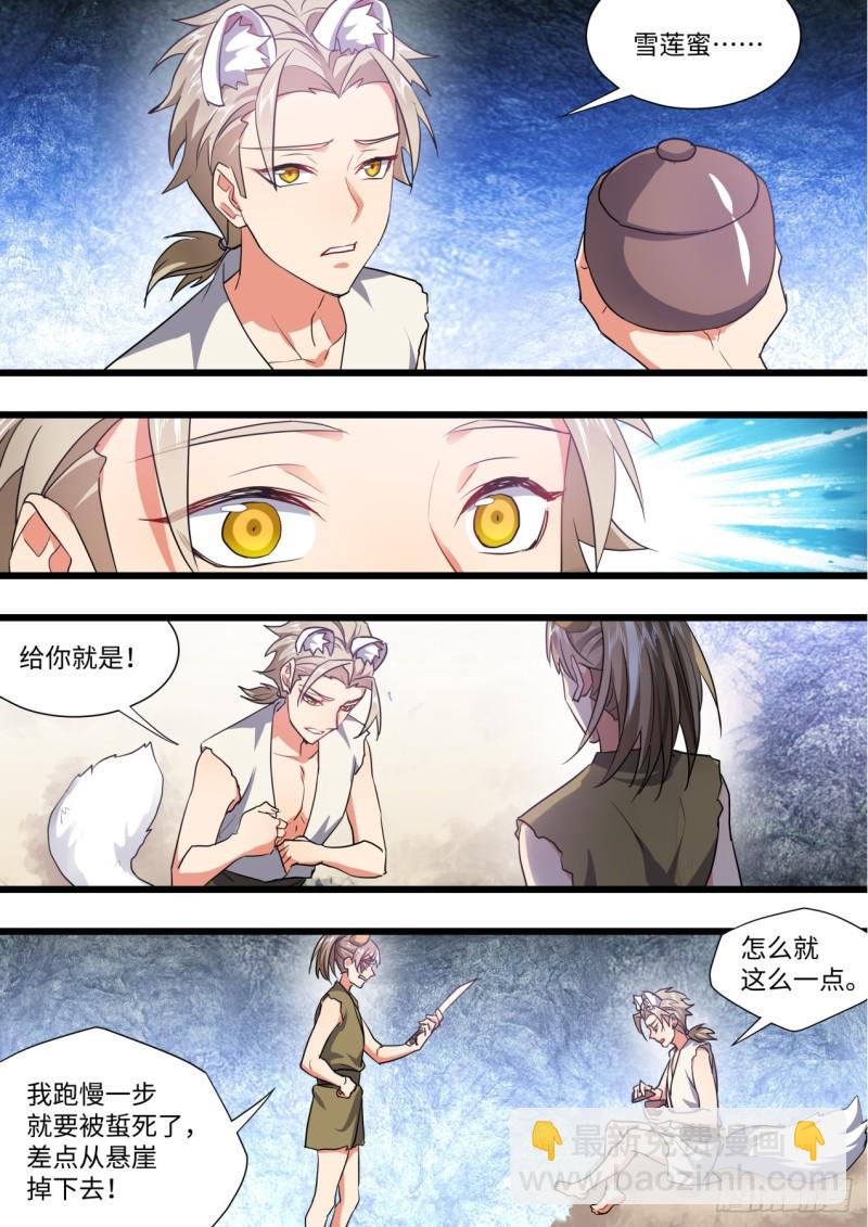 第134章.前世情缘（上）-第355话
