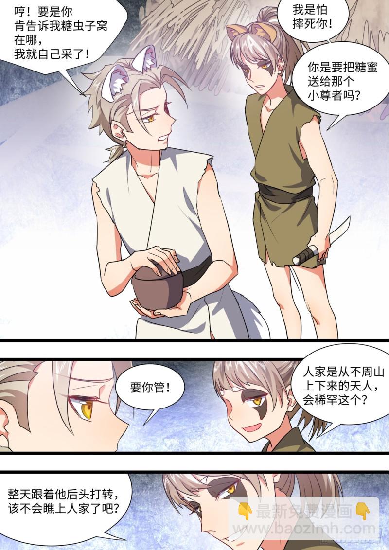 第134章.前世情缘（上）-第355话