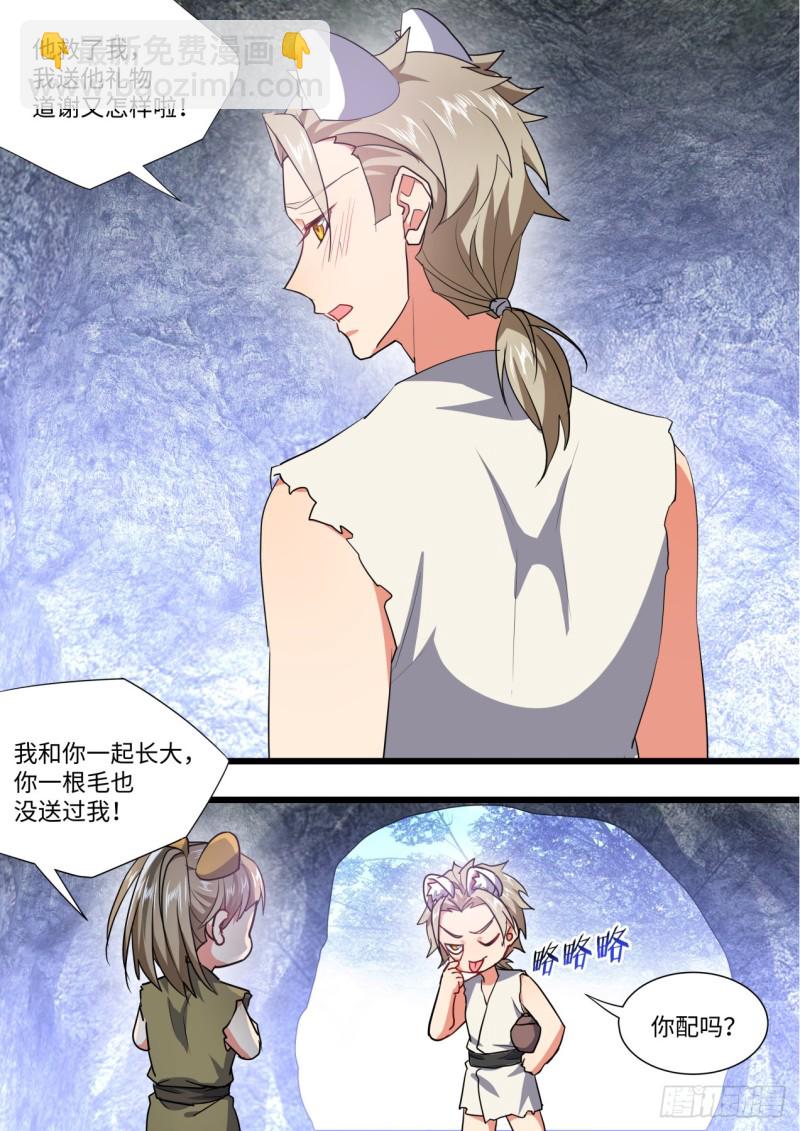 第134章.前世情缘（上）-第355话