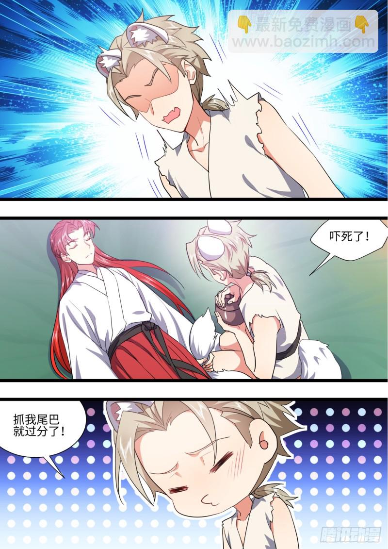 第134章.前世情缘（上）-第355话