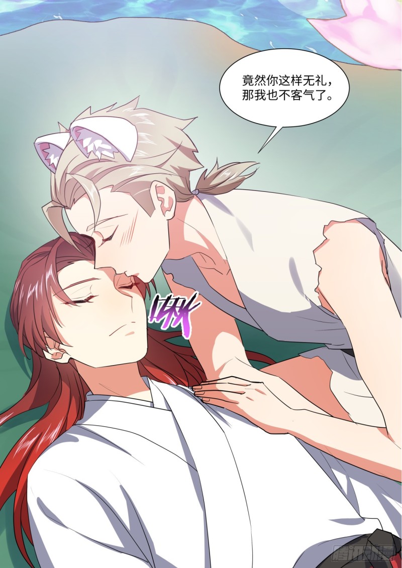 第134章.前世情缘（上）-第355话