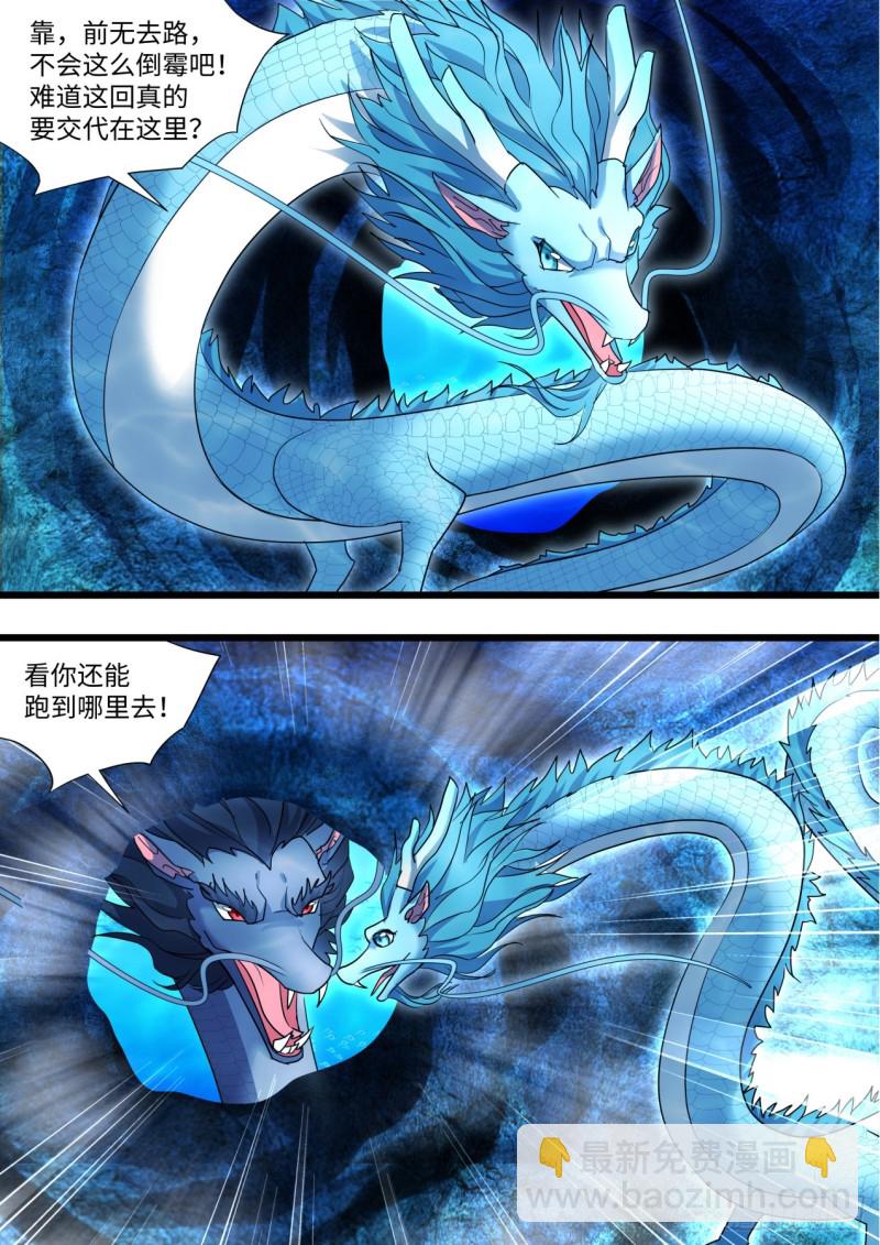 第134章.前世情缘（上）-第355话