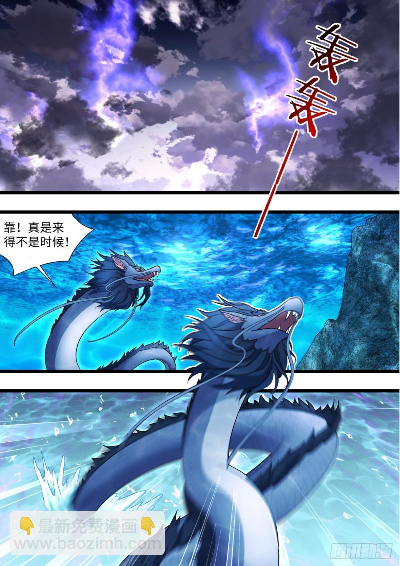 第134章.前世情缘（上）-第355话