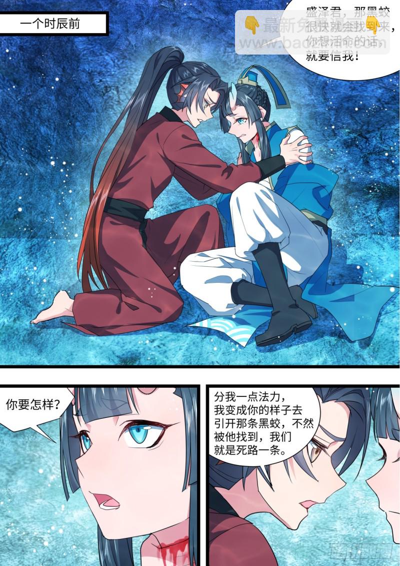 第134章.前世情缘（上）-第355话