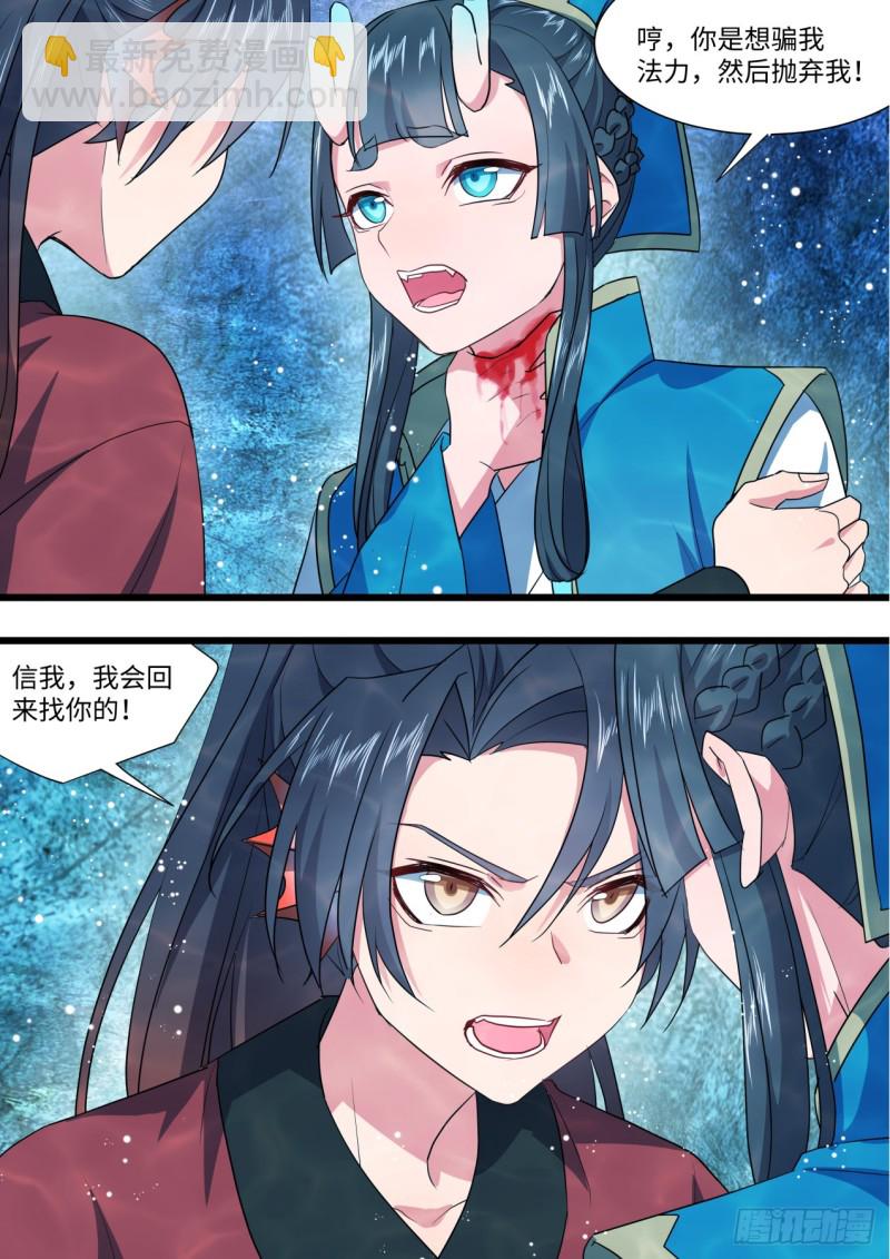 第134章.前世情缘（上）-第355话